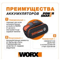 Worx WX031.9 (без АКБ и ЗУ) Image #11