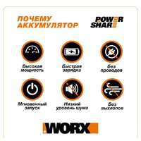 Worx WX031.9 (без АКБ и ЗУ) Image #8