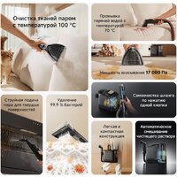 Пылесос Dreame Portable Carpet Spot Cleaner N20 Steam HNR27A (евровилка, черный) - Превью изображения №21 — Интернет-Магазин TECNO.BY