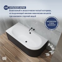 Lauter Bliss 180 L 21201081L (с ножками и черным подголовником) Image #4