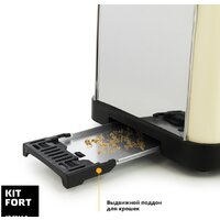 Тостер Kitfort KT-2014-2 (бежевый) - Превью изображения №4 — Интернет-Магазин TECNO.BY