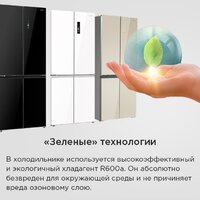 Четырёхдверный холодильник MAUNFELD MFF190NFDBG - Превью изображения №32 — Интернет-Магазин TECNO.BY