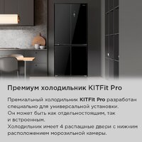 Четырёхдверный холодильник MAUNFELD MFF190NFDBG - Превью изображения №19 — Интернет-Магазин TECNO.BY