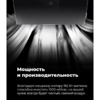 MAUNFELD Sky Star Chef 60 (бежевый) Image #19