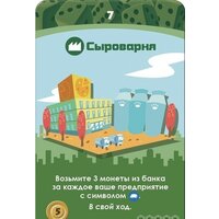 Мир Хобби Мачи Коро Image #10