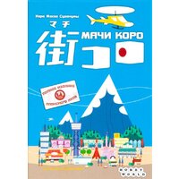 Мир Хобби Мачи Коро