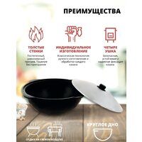 Davr Metall Узбекский чугунный с крышкой, круглое дно (10 л) Image #2