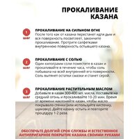 Davr Metall Узбекский чугунный с крышкой, круглое дно (10 л) Image #8