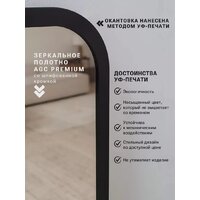 eMZe 60x80 LED.UV.SMART.60.80.CHE.AF.4K (черный с УФ-окантовкой и подсветкой) Image #6