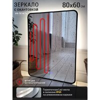 eMZe 60x80 LED.UV.SMART.60.80.CHE.AF.4K (черный с УФ-окантовкой и подсветкой) Image #2
