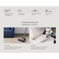 Пылесос BQ VCA0103H (белый/черный) - Превью изображения №8 — Интернет-Магазин TECNO.BY