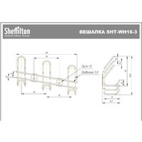 Sheffilton SHT-WH16-3 149946 (черный муар) Image #3