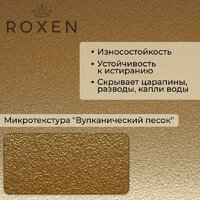 Кухонная мойка Roxen Simple 560220-50G-V золото/текстурная PVD покрытие (с коландером и дозатором) - Превью изображения №3 — Интернет-Магазин TECNO.BY