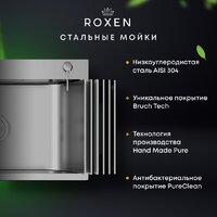 Кухонная мойка Roxen Simple 560220-50G-V золото/текстурная PVD покрытие (с коландером и дозатором) - Превью изображения №9 — Интернет-Магазин TECNO.BY