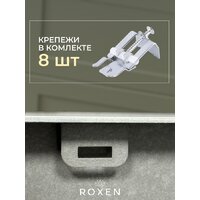 Кухонная мойка Roxen Simple 560220-50G-V золото/текстурная PVD покрытие (с коландером и дозатором) - Превью изображения №7 — Интернет-Магазин TECNO.BY