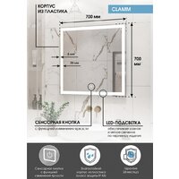  Континент Зеркало Clamm Led 70x70 - Превью изображения №10 — Интернет-Магазин TECNO.BY