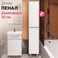 Doratiz Шкаф-пенал Доминикана 30 R 2712.311 (белый) Image #14