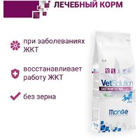 Monge Vet Solution Gastrointestinal при заболеваниях ЖКТ 2 кг Image #3
