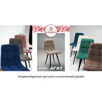 Аленушка Мебель Агат (2шт, океан) Image #3