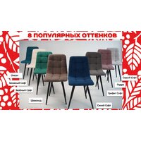 Аленушка Мебель Агат (2шт, океан) Image #4