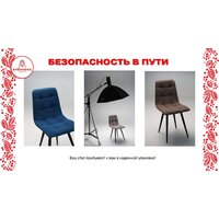 Аленушка Мебель Агат (2шт, океан) Image #10