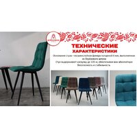 Аленушка Мебель Агат (2шт, океан) Image #8