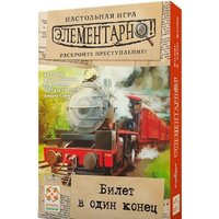 Стиль Жизни Элементарно 5: Билет в один конец УТ100028822