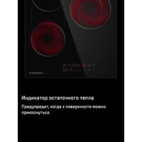 Варочная панель MAUNFELD CVCE453DBK - Превью изображения №17 — Интернет-Магазин TECNO.BY