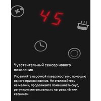 Варочная панель MAUNFELD CVCE453DBK - Превью изображения №13 — Интернет-Магазин TECNO.BY