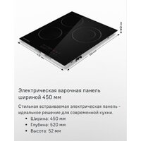Варочная панель MAUNFELD CVCE453DBK - Превью изображения №12 — Интернет-Магазин TECNO.BY