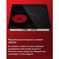 Варочная панель MAUNFELD CVCE453DBK - Превью изображения №15 — Интернет-Магазин TECNO.BY