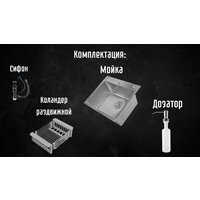 Astir Satin 50x44 (с сифоном, дозатором и коландером) Image #4