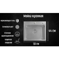 Astir Satin 50x44 (с сифоном, дозатором и коландером) Image #2