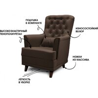 Mio Tesoro Каприз (Velutto 23/шоколад) Image #3