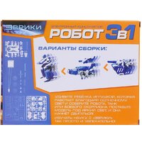 Эврики 120333 3 в 1 Скорпион, Танк, Робот Image #4