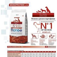 Monge Speciality Line Monoprotein с ягненком и рисом 7.5 кг Image #4