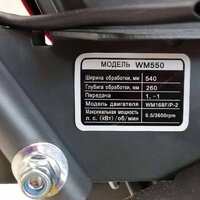 Weima WM 600/550 Image #10