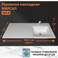 Marko Марсал 105 R Image #2