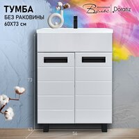  Doratiz Тумба под умывальник Вальс 60 9908.178 - Превью изображения №6 — Интернет-Магазин TECNO.BY