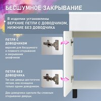  Doratiz Тумба под умывальник Вальс 60 9908.178 - Превью изображения №7 — Интернет-Магазин TECNO.BY