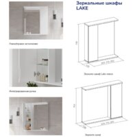  Volna Шкаф с зеркалом Lake 70 L (белый) - Превью изображения №7 — Интернет-Магазин TECNO.BY