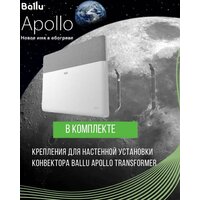 Ballu Apollo Transformer BEC/AT-2500 (электронное управление, с шасси) Image #9