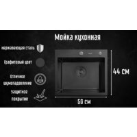 Astir PVD Black 50x44B (с сифоном, дозатором и коландером) Image #2