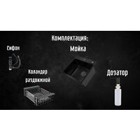 Astir PVD Black 50x44B (с сифоном, дозатором и коландером) Image #4