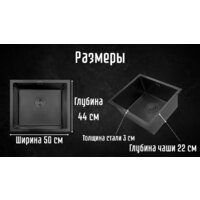 Astir PVD Black 50x44B (с сифоном, дозатором и коландером) Image #5