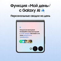 Телефон Samsung Galaxy Z Flip7 SM-F766B 12GB/512GB (черный) - Превью изображения №15 — Интернет-Магазин TECNO.BY