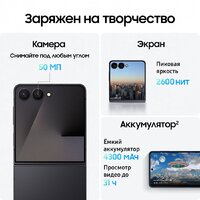 Телефон Samsung Galaxy Z Flip7 SM-F766B 12GB/512GB (черный) - Превью изображения №16 — Интернет-Магазин TECNO.BY