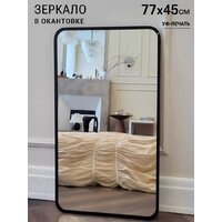 eMZe Smartphone 45x77 UV.SMART.45.77.CHE (черный с УФ-окантовкой) Image #2