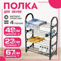 Mio Tesoro Bars SPP1029 (черный)