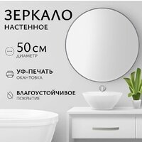 Saniteco Зеркало 1AS10 50 (асфальт)